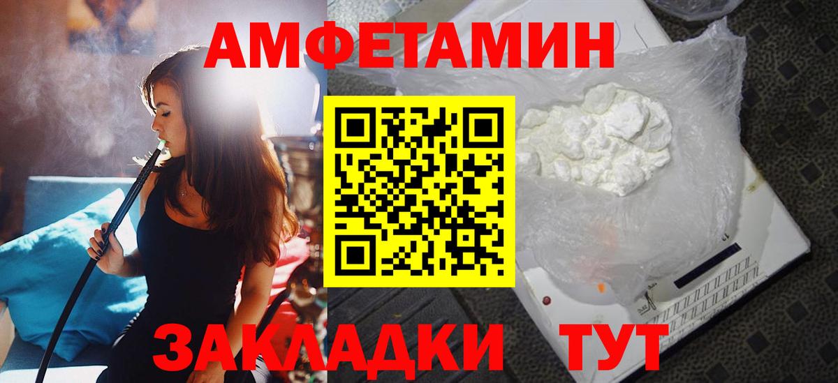 Amphetamine  Вход с VPN  Видное  АМФ VHQ 