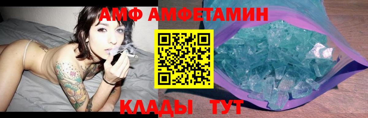 АМФЕТАМИН 98% Видное