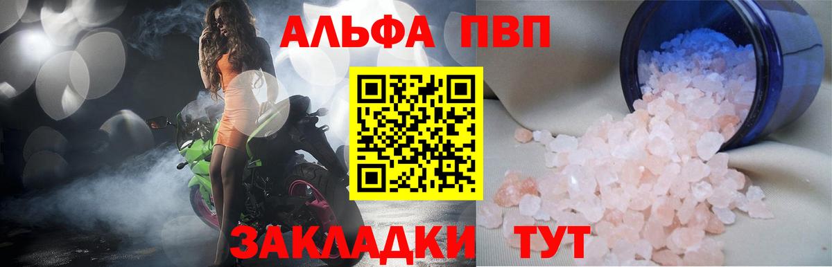 Видное  APVP VHQ  что такое   APVP Соль  Вход с VPN 