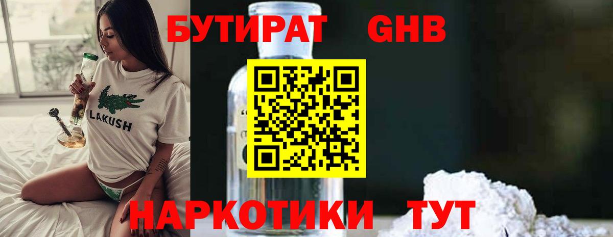 Бутират оксана  Вход с VPN  Видное 