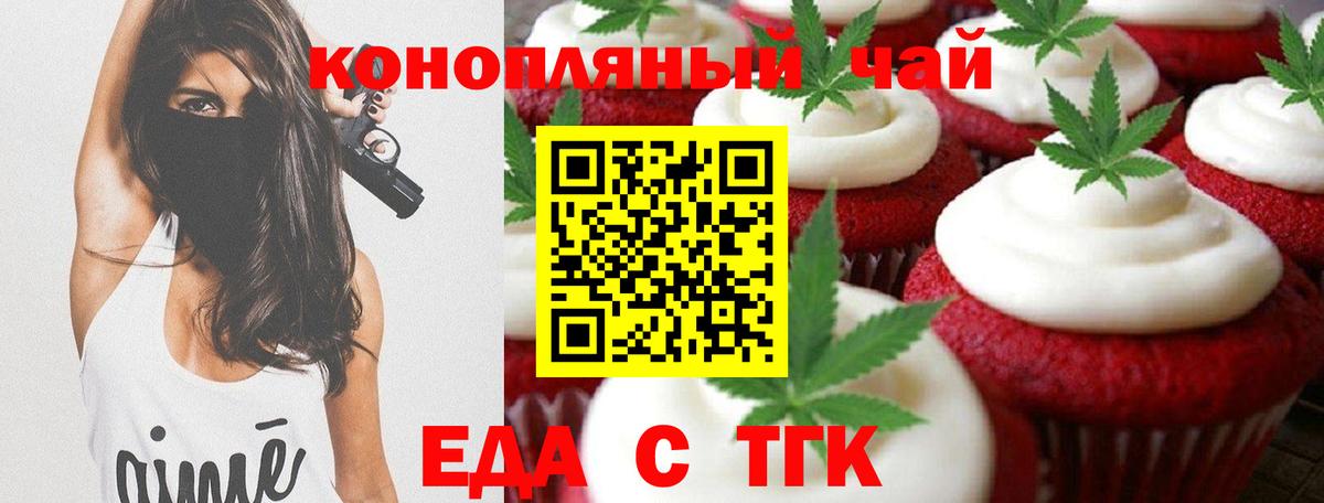 Cannafood марихуана  Вход с VPN  Видное 