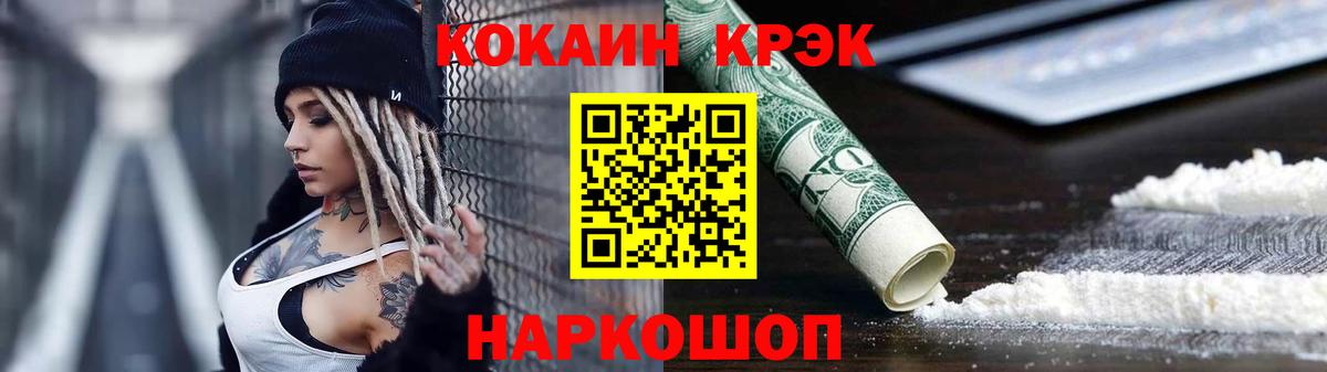 Видное  что такое наркотик  Cocaine  КОКАИН Columbia  Вход с VPN  Cocaine VHQ 