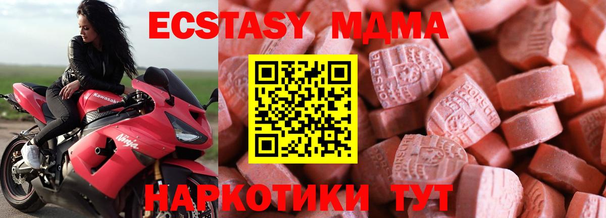 Видное  это какой сайт  Ecstasy Дубай  Вход с VPN  ЭКСТАЗИ VHQ  Ecstasy 