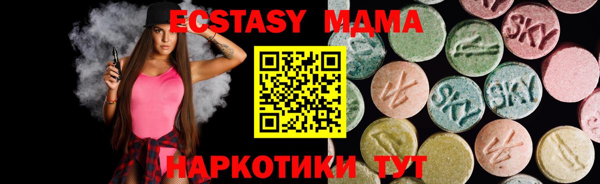 ЭКСТАЗИ ешки Видное