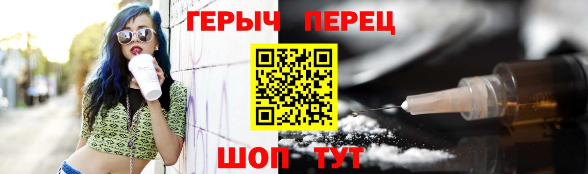 Героин VHQ  Вход с VPN  Видное 