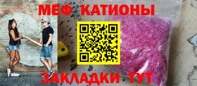 меф Краснодар