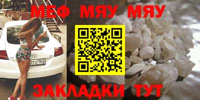 меф Краснодар