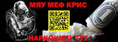 прущие крисы Краснокаменск