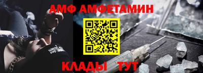 амф Краснознаменск
