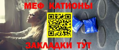 меф Краснодар