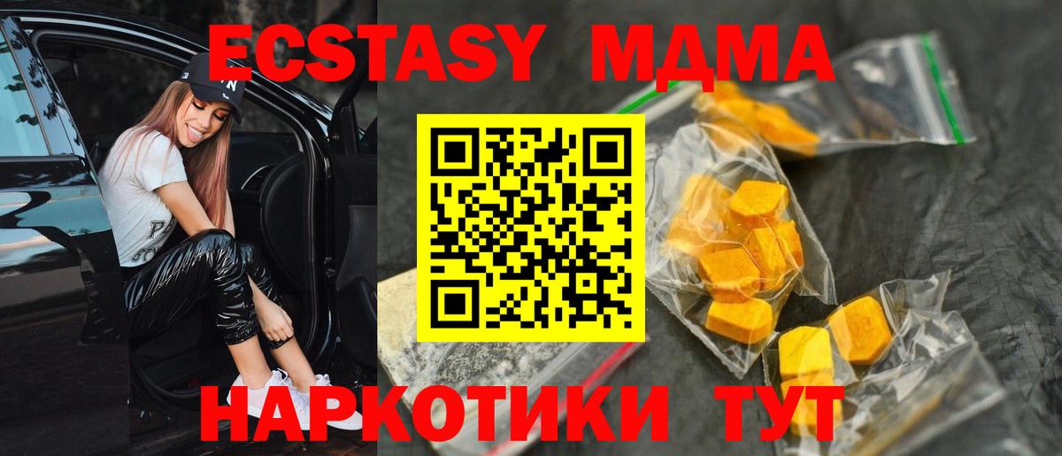 MDMA молли  МДМА crystal  Видное  Вход с VPN 