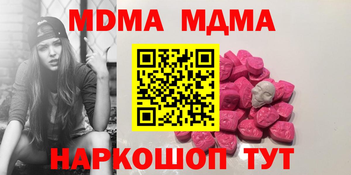 МДМА молли Видное