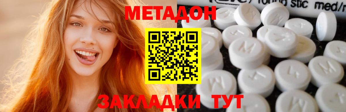 МЕТАДОН VHQ  МЕТАДОН белоснежный  Видное  Вход с VPN 