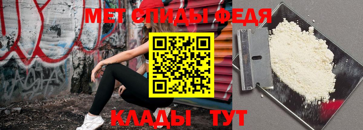 МЕТАМФЕТАМИН кристалл  Вход с VPN  Видное 