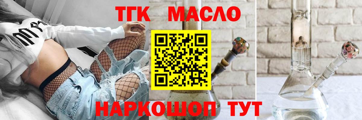 Видное  Дистиллят ТГК концентрат  Дистиллят ТГК концентрат  Вход с VPN 